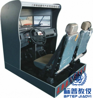 BPATE-222三屏幕超豪华汽车驾驶模拟器