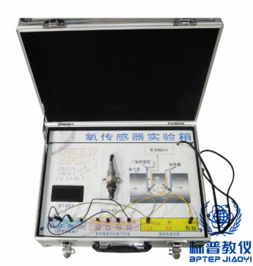 日照BPATE-547汽车氧传感器实验箱
