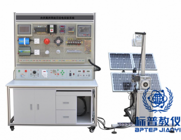 BPNETE-8003光伏离并网追日发电实验系统