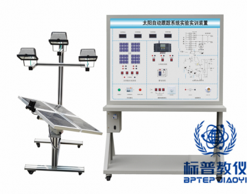 BPNETE-8026太阳自动跟踪系统实验实训装置