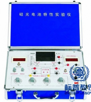 BPNETE-8038硅光电池光伏特性综合实验仪