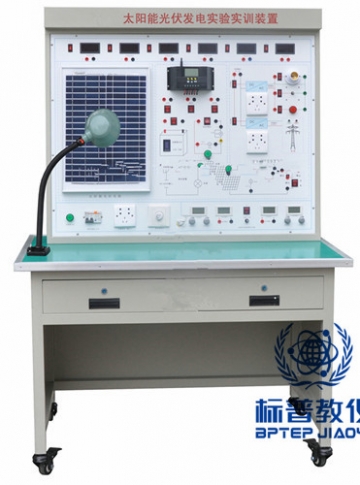 吕梁BPNETE-8046太阳能光伏发电系统实验实训装置