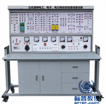 BPVEAE-3019立式电工、电子、电力拖动(带直流电机实验)实验室成套设备