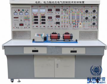 BPTEEM-422电机、电力拖动及电气控制技术实训装置