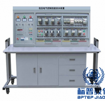 太仓BPETED-144低压电气控制技能实训装置
