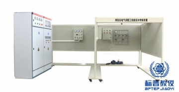 太仓BPETED-150高低压电气装配工技能实训考核装置