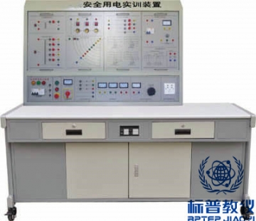 太仓BPETED-199安全用电实训装置