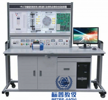 太仓BPPPTD-3002PLC可编程控制系统.微机接口及微机应用综合实验装置