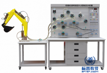 吴江BPITHT-9001挖掘机透明液压PLC控制实训装置